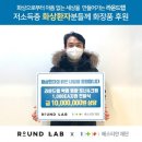 서린컴퍼니 비욘드포스트