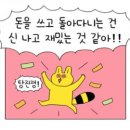 구움꽈작