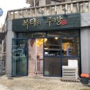 소심경로당 이미지