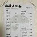 소화당 이미지