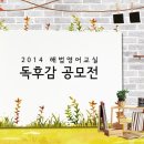 영어교실 - 미추홀구 인하로318번길 12-34 | 영어교실