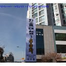 이우철한방누룽지삼계탕 이미지