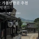 온빛투어 이미지
