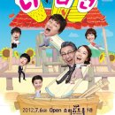 연극 너와함께라면 이미지