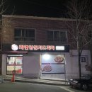 월포초등학교 | 마산 댓거리 맛집 : 자연임실치즈피자 경남대점 | 창원 월영동 피자 포장 후기