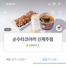 순수덮밥타코야끼 이미지