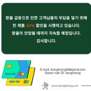 동둥 태국구매대행 메타포르민 여주환 프로폴리스 직구 후기