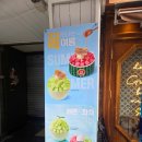설빙송파 | 잠실 카페 | 설빙 송파방이점 수박주스 내돈내산 후기