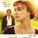 영화감상문 0700055 김윤석 "Pride and prejudice" 이미지