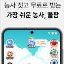 올팜(All Farm)
