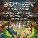 도깨비장터 티스토리