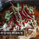 정네집부대찌개 이미지