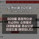도깨비 몰 이미지
