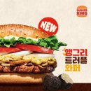 버거킹옥포점