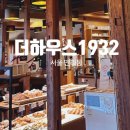 만리재하우스