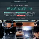 디테일링 스팀세차 이미지