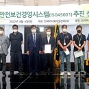 (주)국제안전시스템 이미지