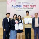 광산구 청소년영상문화센터 | 투게더광산 나눔문화재단 : 2026년 소농장학회 정학금 전달식