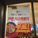 바른치킨 창원도계점 네이버블로그