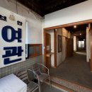 시민여관 이미지