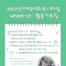 중원장애인자립생활센터 이미지