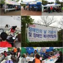 한국뇌성마비장애인협회 청우(2) | 노원장애인복지박람회 광진교