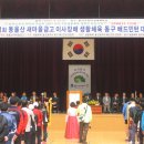 동구 새마을금고 이상장배 이모저모! 이미지