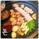 하양지구 7 | 경산 하양고기집 돈 – 커플세트로 든든하게 즐긴 저녁식사 후기 🍖