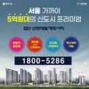원당 태리간 광역도로 건설공사 토목공사 | 검단 센트레빌 에듀시티 74 84 5억대