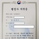 혜윰 행정사사무소 이미지