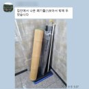 HUG 버팀목 전세 대출 후기 (4) - 이삿짐 정리하기 (+아정당 용달/청소 후기)