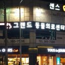 베이직 동물병원 이미지