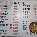 정성어탕 이미지