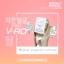 안전한 리프팅 시술을 받고싶다면? 정답은 #브이로(V-ro)!, #강릉서울피부과의원 에 데모 다녀왔습니다 ✨