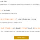 생명보험4_카카오페이