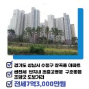 위례114공인중개사사무소 이미지