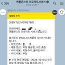 젠틀몬스터 선글라스 AS후기