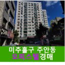 스위트리아 아파트 101동 이미지