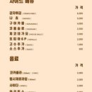 까사에나주 | *나주 타코 맛집 * 카사데타코 나주혁신점 솔직 후기 * 나주 멕시코 요리 *