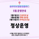 송유이보컬클래스