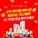 엔·케이 | 올리브 엔 토마토 레몬 샷 후기 건강 음료 추천 솔직 체험 리뷰