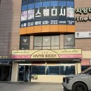 넛츠비어속초청초호점 | 속초 생맥주 맛집 넛츠비어 속초 본점 생맥주 무한리필 9,900원 강력 추천 후기