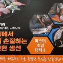 미스터초밥제작소 이미지