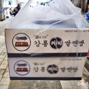 박종주반죽소 양양점