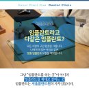 서울플란트원치과의원 이미지