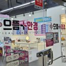 으뜸플러스안경 송도점 | 으뜸플러스안경 인천송도점 이벤트 최저가 착한가격 이음카드 결제 혜택까지