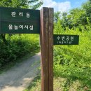 낙양어린이공원 이미지