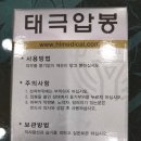 송산의료기