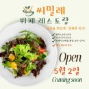 (주)씨밀레 이미지