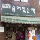 글벗책방 이미지